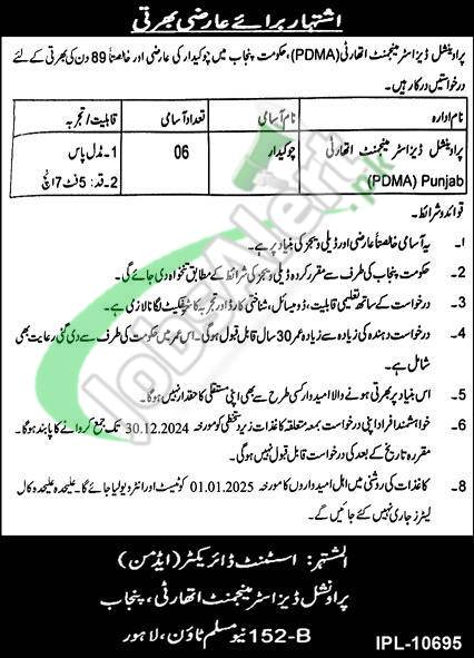 PDMA Jobs 2024