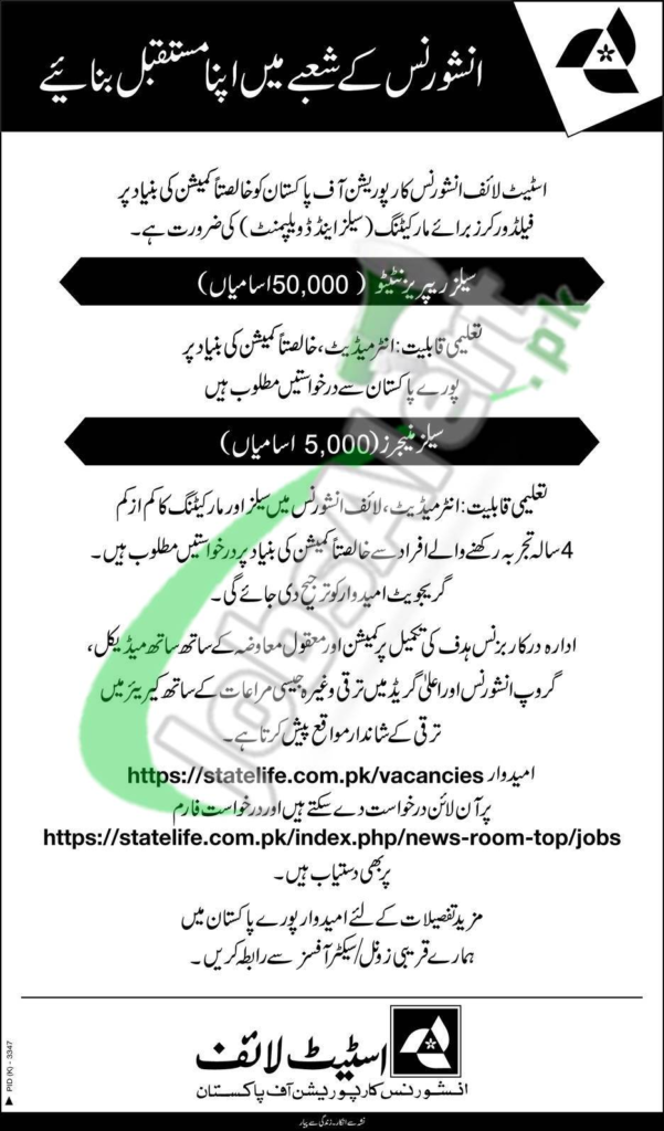 Apply Online for State Life Insurance Jobs 2025 at www.statelife.com.pk